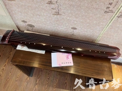 广东省●久音古琴  ●今日推荐20231103  [洒金仲尼]（无人抗拒）