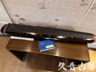 广东省●久音古琴  ●今日推荐20231225 [顶级演奏混沌式](琴室老师必选)