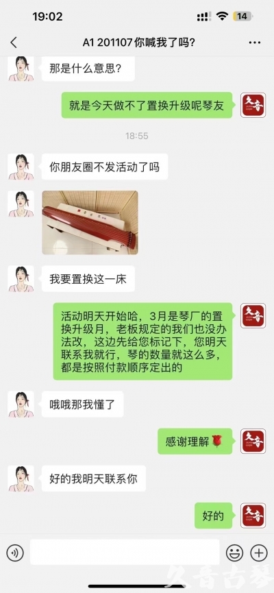 广东省去年升级已经有很多琴友说规则的问题，那我们今年就严格按照3月份吧！ 明天正式开始！琴有很多！就是个别收藏级别的款式不多了，按照下单顺序！大家敬请期待